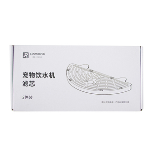 HomeRun霍曼宠物智能饮水机二代三代过滤芯喂水器滤网棉替换配件