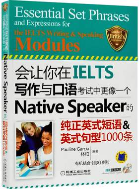 新版纯正英式短语英式句型