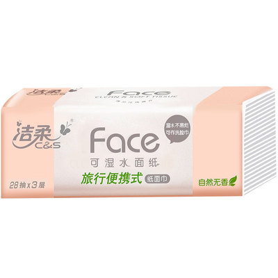 洁柔粉face抽纸3层28抽抽纸巾