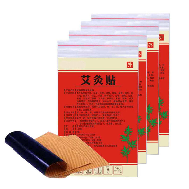 100贴发热艾贴艾灸贴暖宝宝宫寒暖宫热敷腰椎颈椎膝盖关节贴膏药