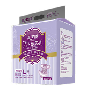 真孝顺成人纸尿裤大号L码 老年人尿不湿非拉拉裤【3包包邮】