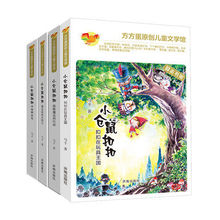 【暑假读书活动】方方蛋原创寻找+在1