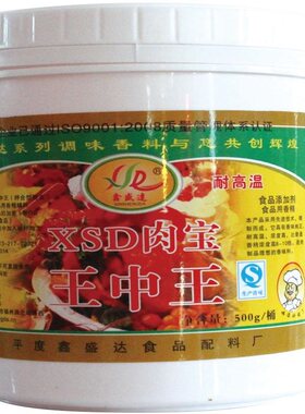 鑫盛达肉宝王中王耐高温