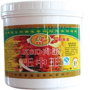 鑫盛达 XSD肉宝王中王 耐高温肉制品 卤味调味品 增香香料 F1010