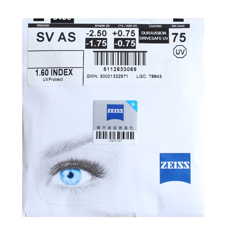 ZEISS蔡司镜片驾驶型镜片1.50 1.60 1.67 1.74极光膜树脂镜片单片