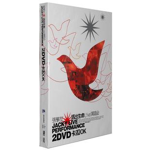 张学友活出生命live演唱会现场音乐歌曲DVD碟片非cd光盘高清MV