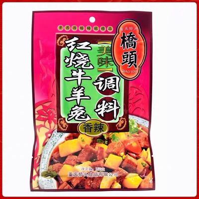 桥头重庆150g红烧肉香辣佐料