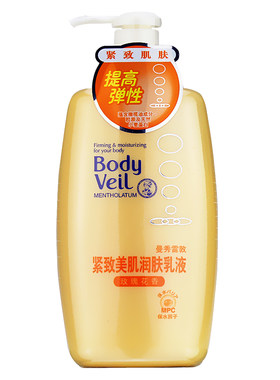 曼秀雷敦玫瑰花保湿柔嫩润肤乳液
