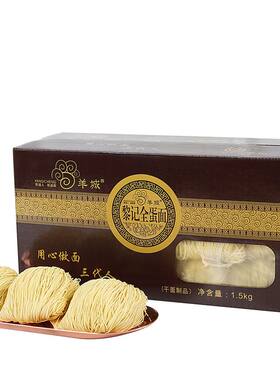 黎记港式全蛋面3斤广东招牌细面