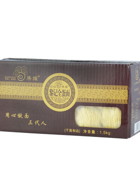 广东特产手工早餐面条