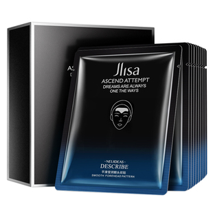 睡眠额纹贴抬头纹贴祛去淡化皱纹额头川字纹法令纹提拉紧致10片装