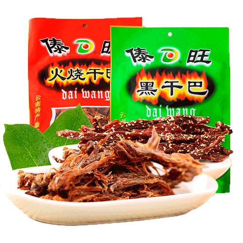 傣旺火烧干巴42g*5袋云南特产牛干巴德宏风干手撕牛肉干黑金干巴