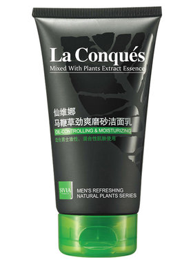 仙维娜男士马鞭草控油磨砂洁面乳