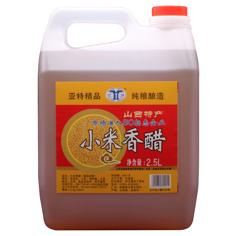 纯粮酿造运城小米香醋5斤凉拌菜