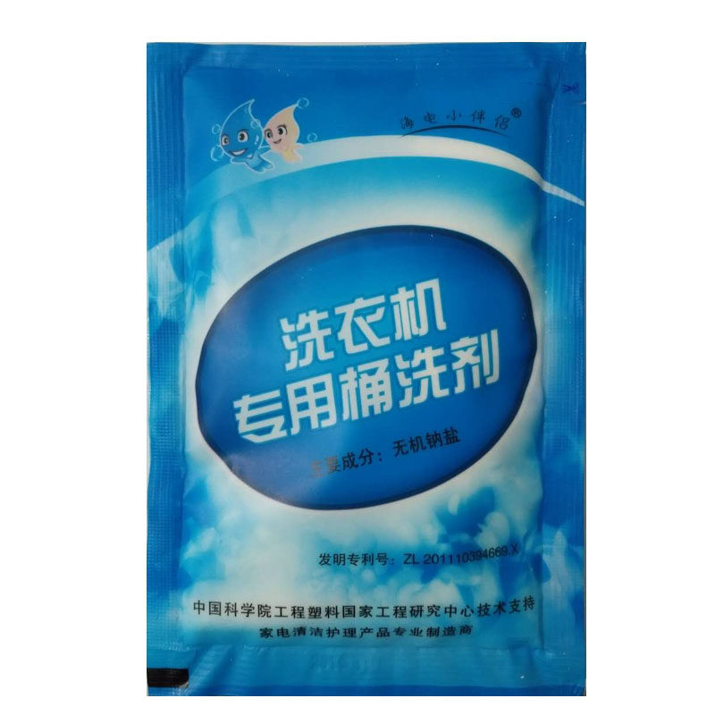 桶洗剂洗衣机清洗剂波轮内筒滚筒槽清洁剂清理杀菌除垢 发10包
