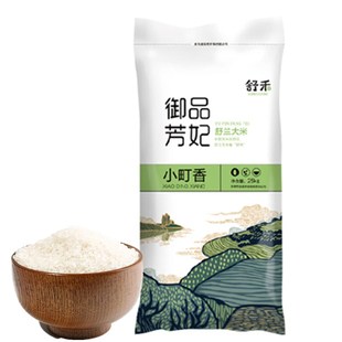 东北吉林秋田小町香2025新大米寿司米小粒香米10kg20斤包邮