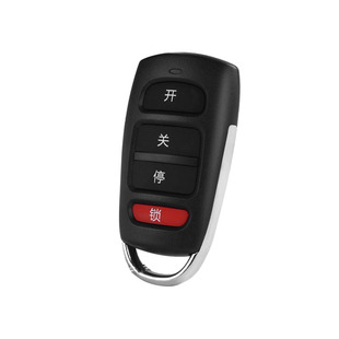 通用对拷贝小区车库门卷帘门电动卷闸门抬杠道闸伸缩门遥控器钥匙