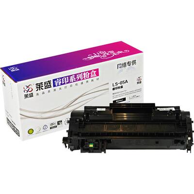 莱盛适用惠普CE505A易加粉硒鼓