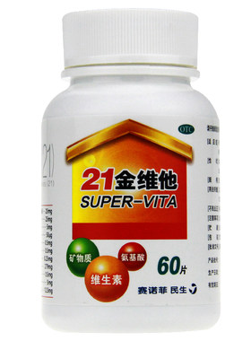 [21金维他]多维元素片(21)60片*1瓶/盒成人复合维生素b族免疫力
