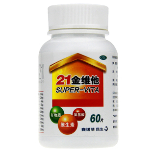 21金维他官方旗舰店多维元素片正品100片儿童成人dha复合维生素BC