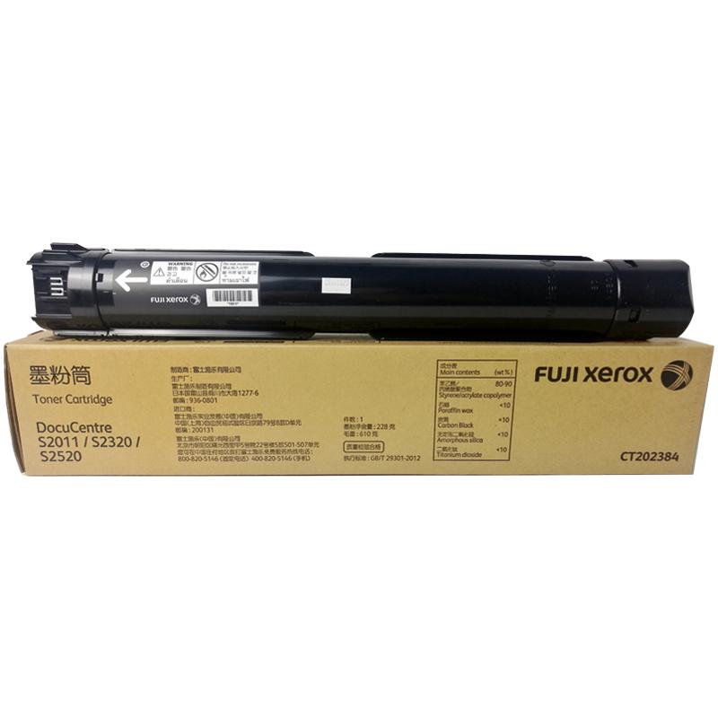 富士施乐s2011粉盒原装正品Docucentre CT202384 N 2320 S2520碳粉打印机复合机硒鼓组件墨粉筒 施乐2011粉盒
