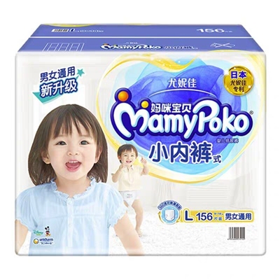 妈咪宝贝拉拉裤男女宝用超薄包邮