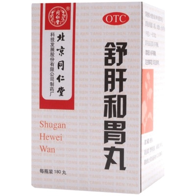 【同仁堂】舒肝和胃丸200mg*180丸/盒食欲不振胃痛舒肝解郁肝胃不和脾胃不和