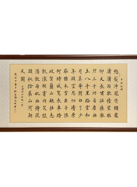 书法作品岳飞满江红客厅办公室