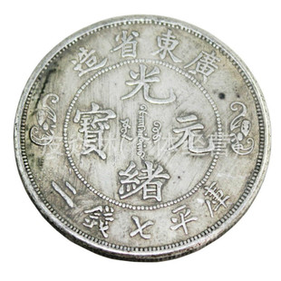 真银银元大清银币长断曲须龙北洋光绪元宝银圆大洋龙洋收藏老银元