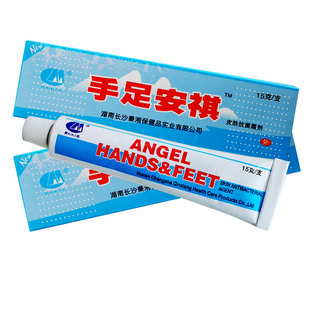 【认准正品】手足安祺软膏 民立手足安琪霜剂 正品江西皮肤外用