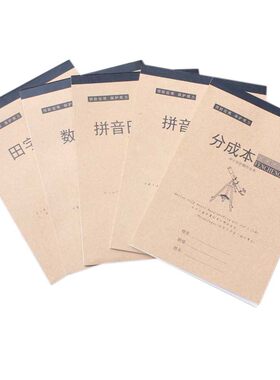加厚作业本田字格数学本拼音宏翔