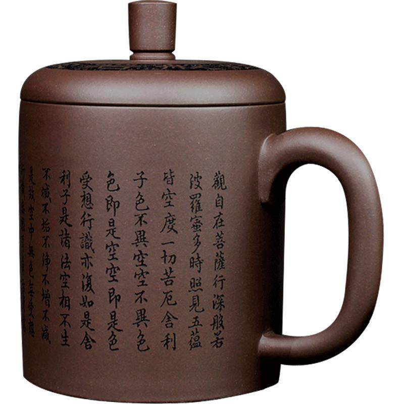 宜兴原矿正品刻心经办公紫砂杯