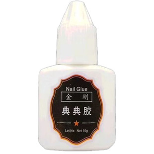 新款美甲专用胶水金刚典典胶喷雾固化剂美甲钻饰胶甲片胶透明加固