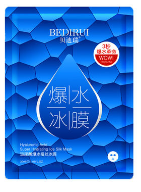 正品贝迪瑞玻尿酸冰面膜补水保湿