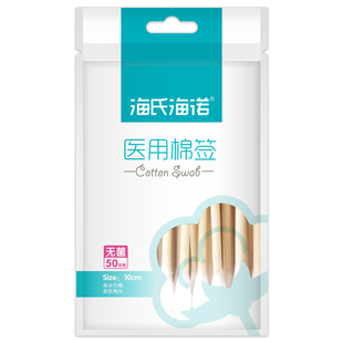 艾享医用无菌棉签伤口清洁消毒医药棉签一次性单头大棉签棉棒