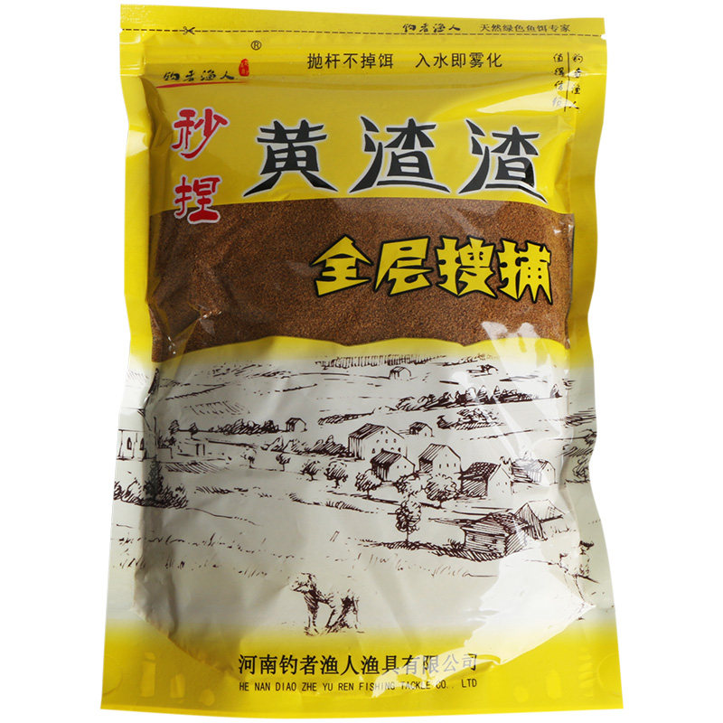 钓者渔人秒捏黄渣渣散炮饵料黑坑小黄面面鱼饵腥味香甜果鲤鱼套餐