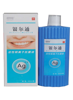 银尔通活性口腔护理正品包邮咽喉