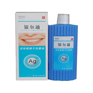 杰可沙银尔通活性银离子抗菌液250ml装 咽喉口腔护理5送1正品包邮