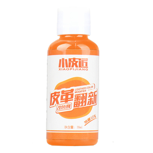 皮鞋划痕刮痕修复神器皮包磨破修补漆真皮鞋头破损补色杏色染色剂