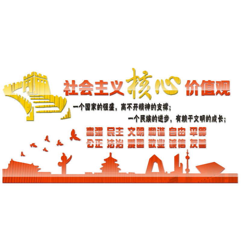 亚克力水晶英文婚房立体墙贴定制
