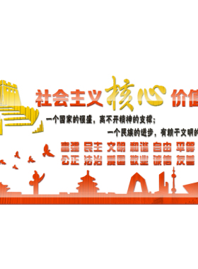 亚克力水晶英文婚房立体墙贴定制