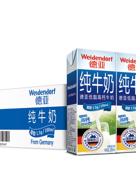 德亚高钙纯牛奶200ml*30盒好搭配