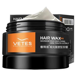 维特丝发蜡男士定型清香头发造型无味发泥发胶喷雾自然蓬松持久女