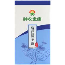 神农金康菊苣栀子茶茯苓高葛根茶