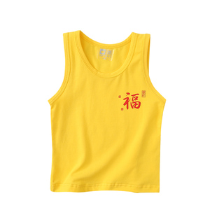 秋冬儿童大红背心本命年小中大童纯棉内穿闰年打底贴身黄色背心