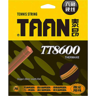 泰昂TAAN网球线六角形聚酯硬线软线子母线高弹控球舒适TT8600袋装