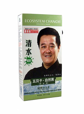 五贝子红栗棕纯亚麻色正品染发膏