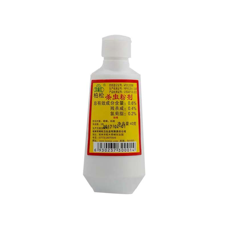 柏松杀虫粉剂猫狗宠物家用床上灭防霉防蛀