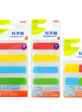 STICKN正品耐用型索引片磨砂可