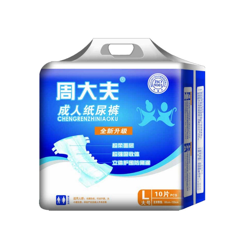周大夫孕产妇成人纸尿裤